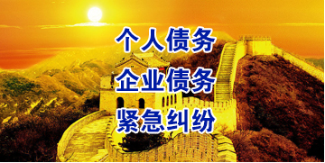 灵寿要账公司